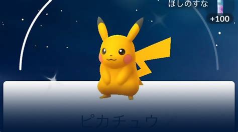 shiny pikachu pokemon go.